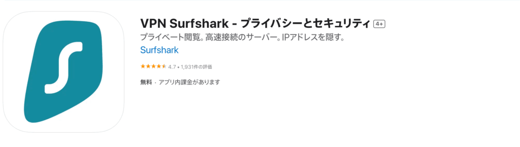 Surfhshark(有料)