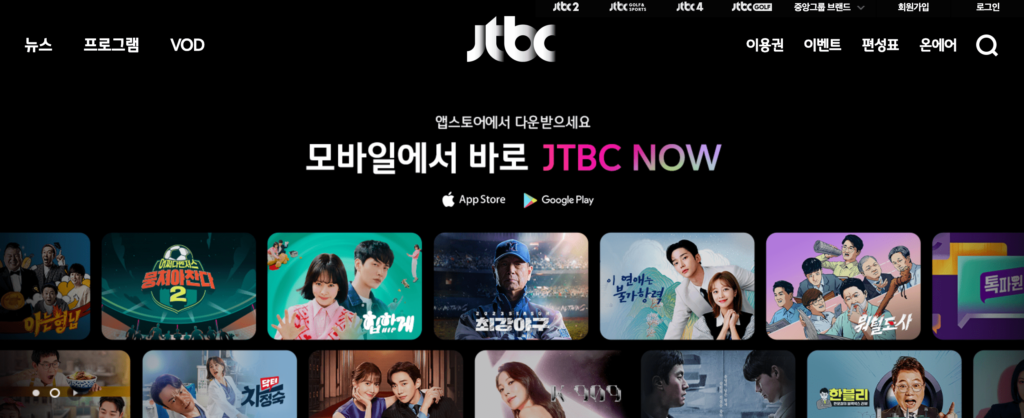 そもそも韓国JTBCとは？