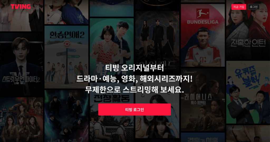 韓国TVING(tvN)とは